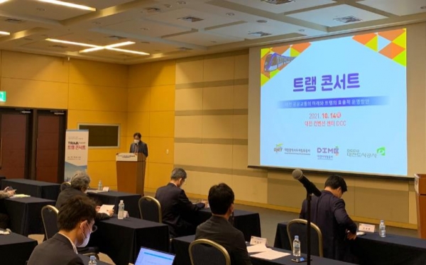 대전도시철도·마케팅공사·도시공사「트램 콘서트」공동 개최