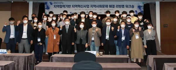 한밭대 리빙랩 연합워크숍