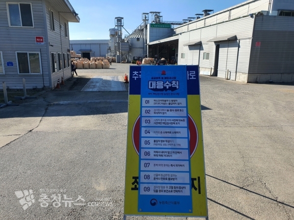 농협통합RPC 입구