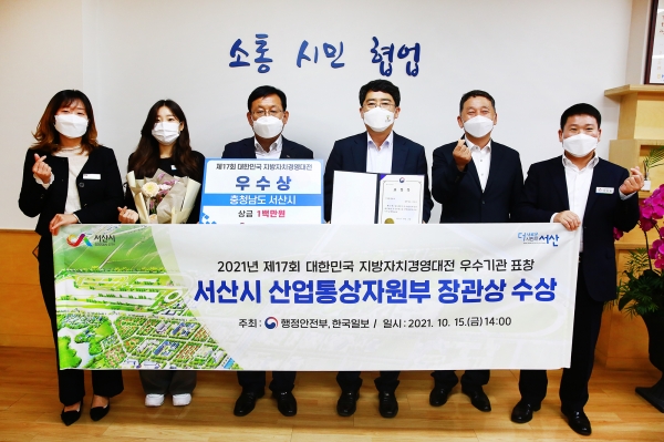 지난 15일 시장실에서 열린 대한민국 지방자치 경영대전 산자부 장관상 수상 기념 촬영 모습