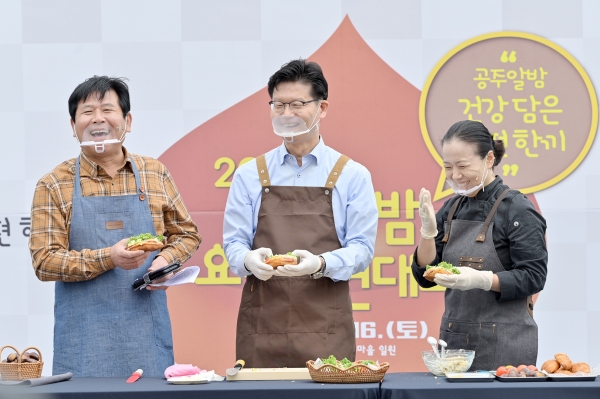 ‘2021 공주알밤 전국 요리대회’ 개최 모습