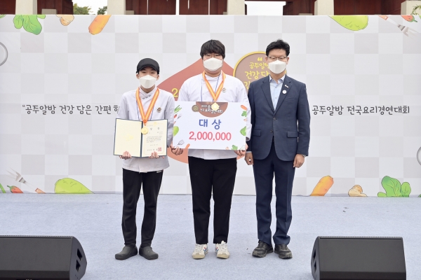‘2021 공주알밤 전국 요리대회’ 개최 모습