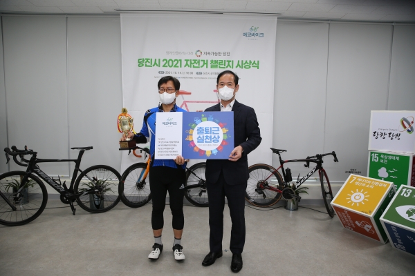 자전거챌린지 시상식/ (좌) 출퇴근실천상1위 (우)윤동현 당진부시장