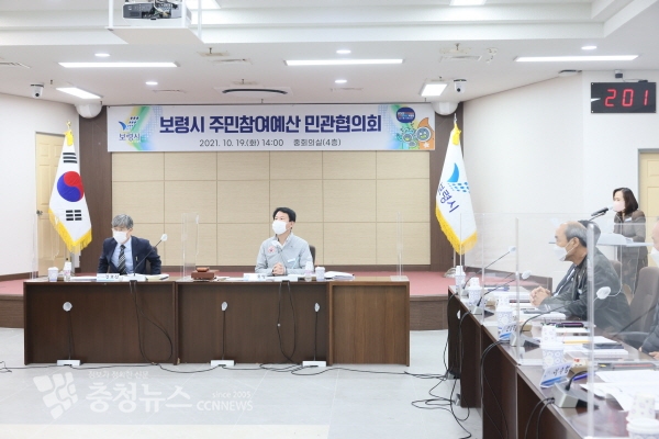 주민참여예산 민관협의회