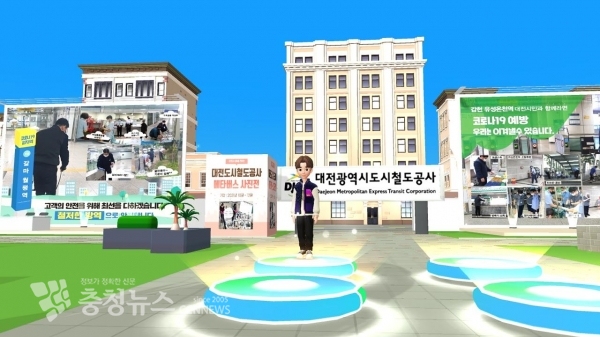 네이버 제페토의 대전도시철도공사 메타버스 사진전 맵 모습. 아바타를 이동      시키면 코로나19 위기 극복 모습을 담은 다양한 사진을 관람할 수 있다.