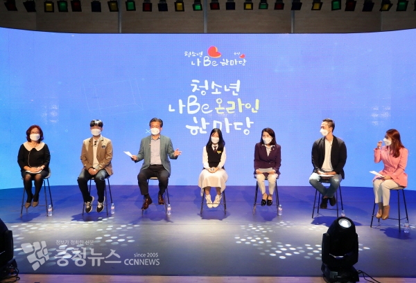 청소년 나Be 온라인 한마당