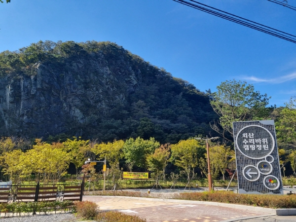 외산 수리바위 캠핑정원 모습