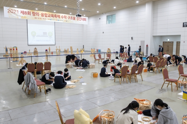 세종시교육청교육원은 19일부터 21일까지 제8회 수학구조물경진대회를 개최했다.