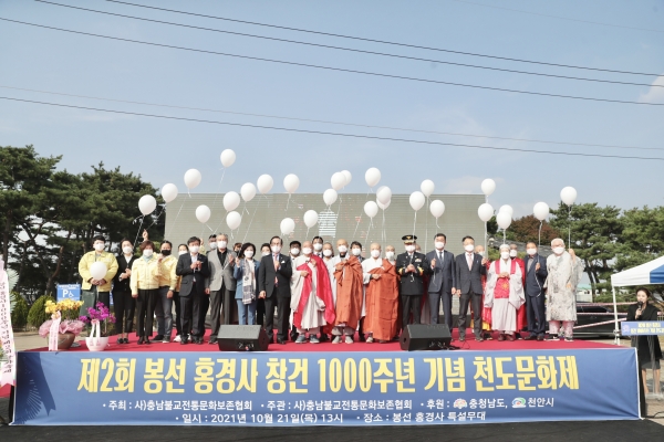 봉선 홍경사 창건 1000주년 기념 천도문화제 행사 모습