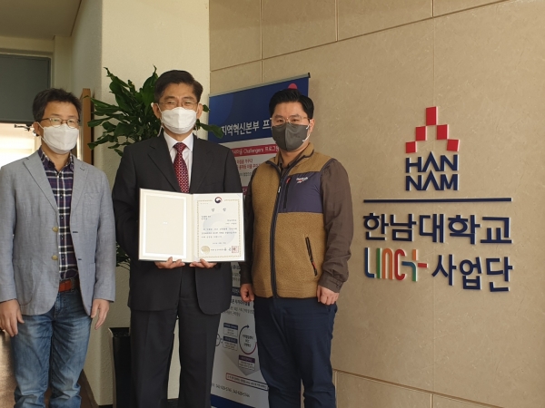 ‘2021 산학협력 우수사례 경진대회’ 기술협력부문에서 교육부장관상 수상