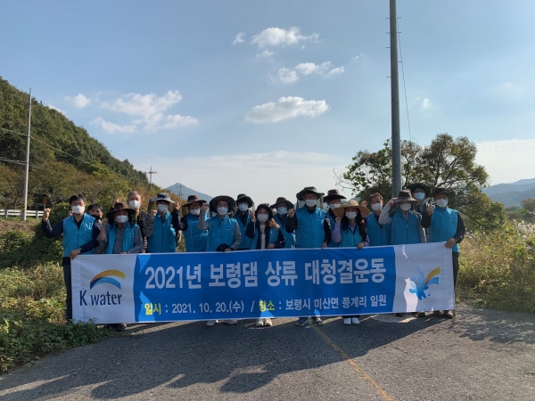 보령댐 상류 대청결운동 전개 후 단체사진