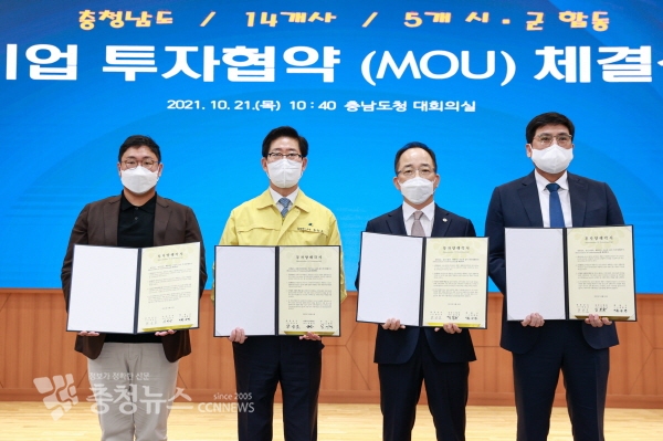 왼쪽부터 자우버 강민구 대표, 양승조 도지사, 황상연 계룡시 부시장, 길산스틸 김동용 부사장