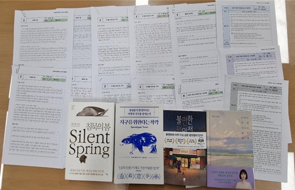 환경 보호 캠페인 활동