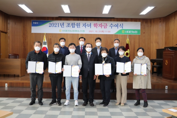 2021년 조합원 자녀 학자금 지원