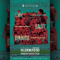 대전하나시티즌, 정규리그 마지막 홈경기 포스터