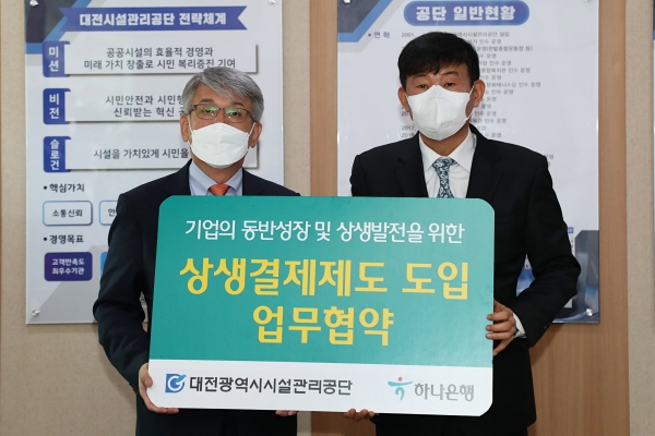 윤순기 부행장, 임재남 이사장