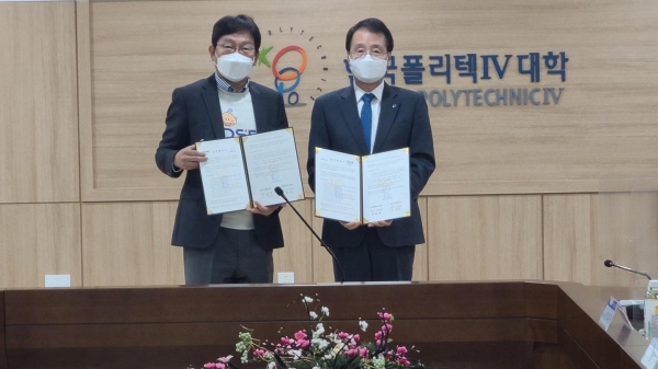 대전 폴리텍대학 – 대전마케팅공사 재직자 교육을 위한 업무협약 체결식 모습