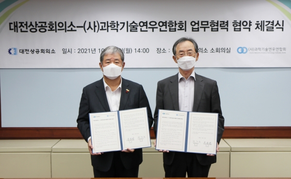 ‘고급기술인력 활용 및 회원사 기술력 강화를 위한 업무협약’ 체결식 모습