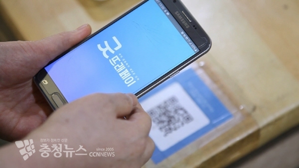 굿뜨래페이 사용 모습