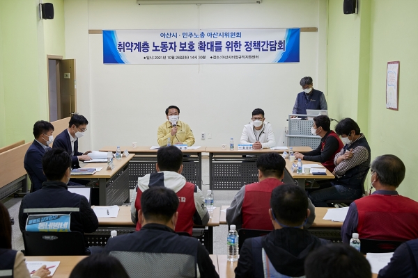 정책간담회 진행 장면