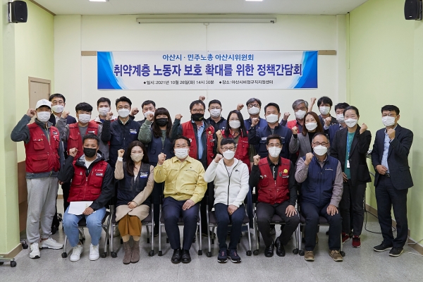 26일 민주노총 아산시위원회와 간담회 개최 후 기념사진