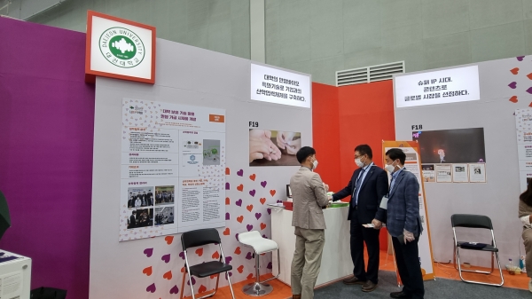 2021 산학협력 EXPO’ 참가 모습