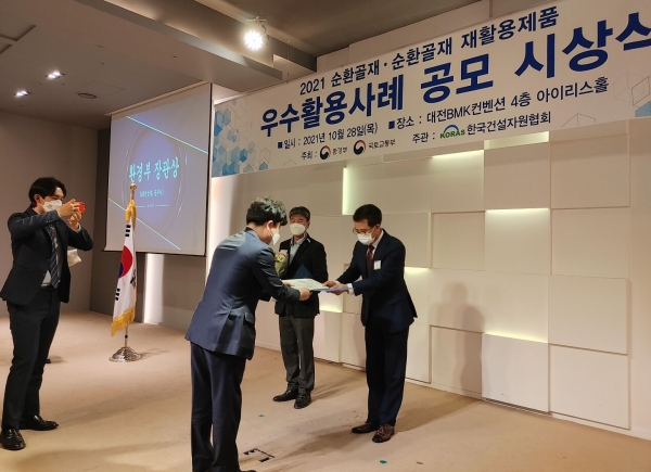 공주시 환경부장관상 수상 모습