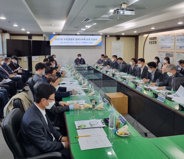 국가철도공단 수도권본부가 30개 협력사와 본부 회의실에서 소통간담회 개최 모습
