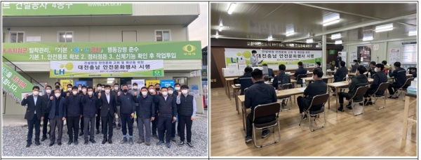 지난 26일 내포현장에서 안전문화행사 개최 모습