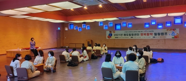 2021년「행복활짝 힐링캠프⌟ 개최 모습