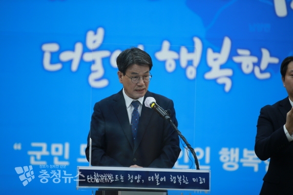 김돈곤 군수 언론 브리핑