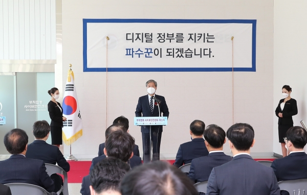 ‘부처합동 사이버안전센터' 개소식에서 인사말하는 박무익 청장 모습