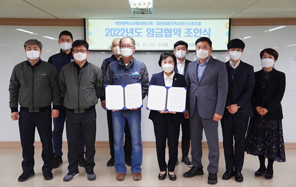 지난 27일 대전광역시사회서비스원 회의실에서 ‘2022년도 대전교통약자이동지원센터 임금협약’ 조인식이 열렸다.