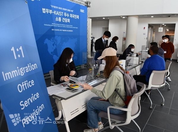 카이스트 학술문화관 1층에 마련된 이동출입국사무소