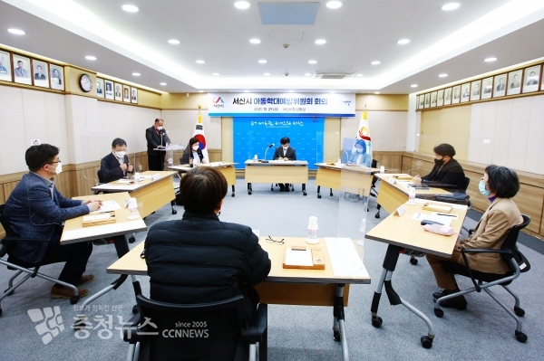 29일 시청 상황실에서 열린 ‘2021년 서산시 아동학대예방위원회’ 모습