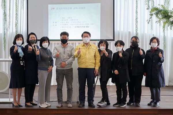 지역아동센터 종사자 역량강화 기념사진