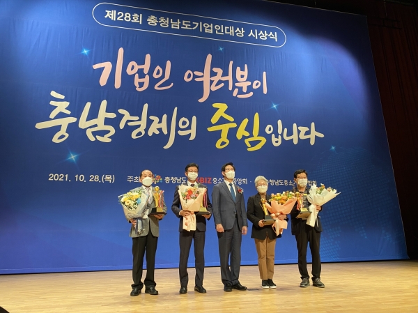 제28회 충청남도 기업인대상 시상식 장면