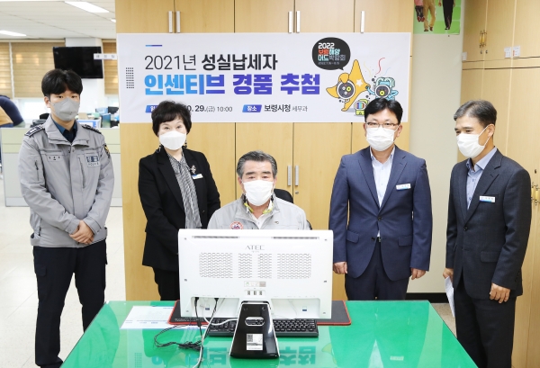 지방세 성실납세자 1000명에게 ‘보령사랑상품권’ 지급 경품 추첨