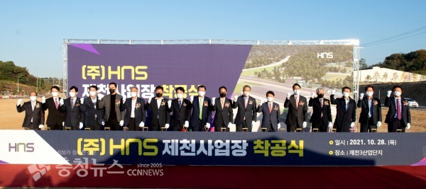 ㈜에이치앤에스 착공식