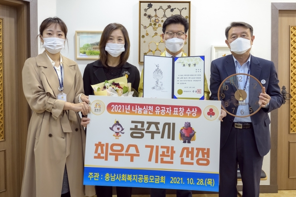 나눔실천 유공 연중모금 부문 ‘최우수기관’ 수상 모습