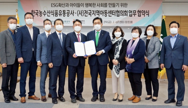 한국농수산식품유통공사-(사)전국지역아동센터협의회 업무협약  * 한국농수산식품유통공사 김춘진 사장(우측 5번째), (사)전국지역아동센터협의회 남세도 이사장(좌측 5번째)