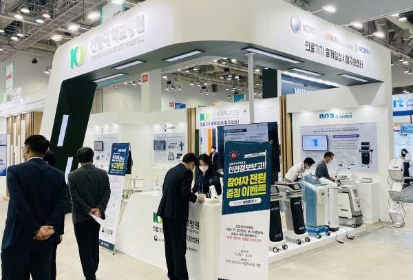 부산 벡스코에서 개최된 KIMES(의료기기 전시회) 행사장에 설치된 건양대병원 의료기기 중개임상시험지원센터 부스 모습