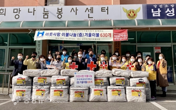 현대제철-충남적십자사 취약계층 630가구에 이웃사랑 이불나눔