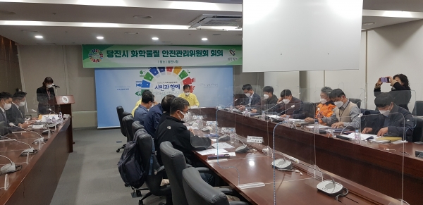 당진시 화학물질 안전관리위원회 회의 개최 사진