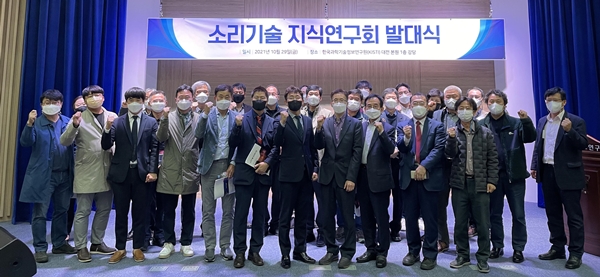 소리기술 지식연구회