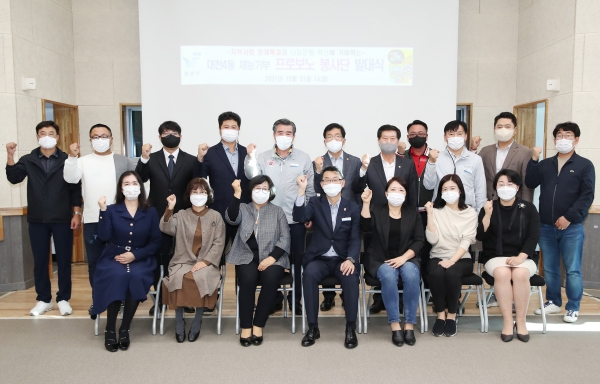 대천4동, ‘프로보노 봉사단’