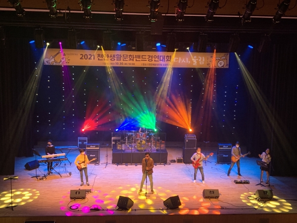 ‘2021 천안생활문화밴드경연대회-다시, 울림’ 결선 무대가 지난달 30일 예술의전당 소공연장에서 열렸다.