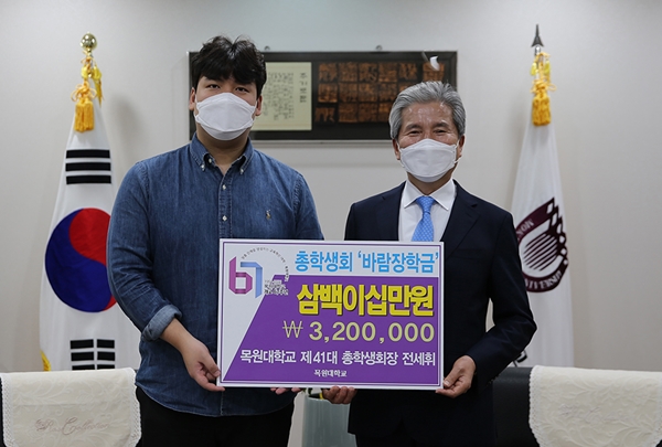 1일 오전 목원대 대학본부 4층 총장실에서 전세휘 총학생회장(왼쪽)이 권혁대 총장에게 자신의 장학금을 기탁하며 기념촬영을 하고 있다.