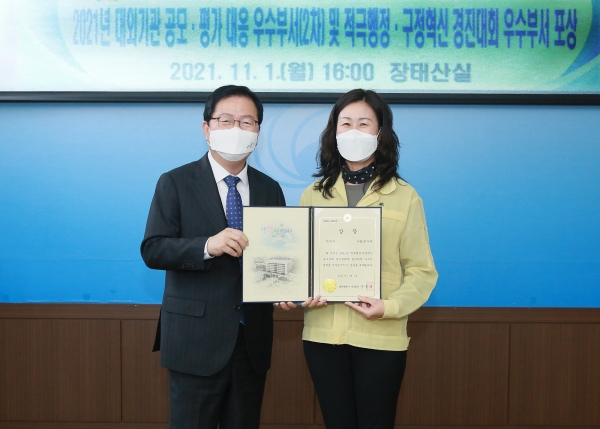 ‘2021년 적극행정‧구정혁신 우수사례 경진대회’ 최우수 사회복지과(과장 홍윤자)