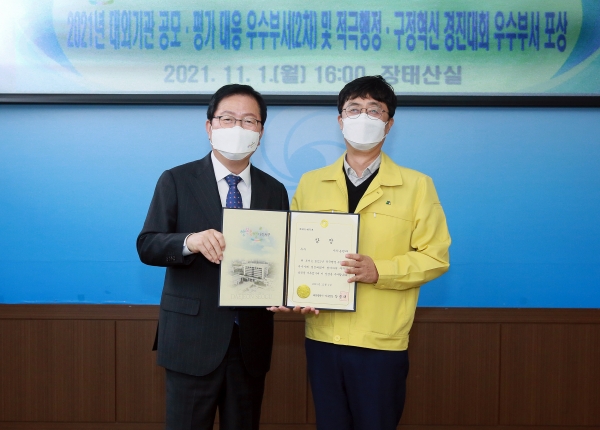 ‘2021년 적극행정‧구정혁신 우수사례 경진대회’ 우수 자치분권과(과장 국현승)
